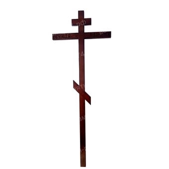 Крест 10 православный